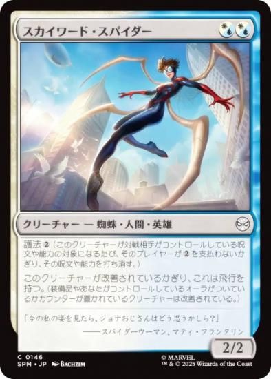 ޥå㥶 SPM JP 0146 ɡѥ (ܸ ) (MTG)