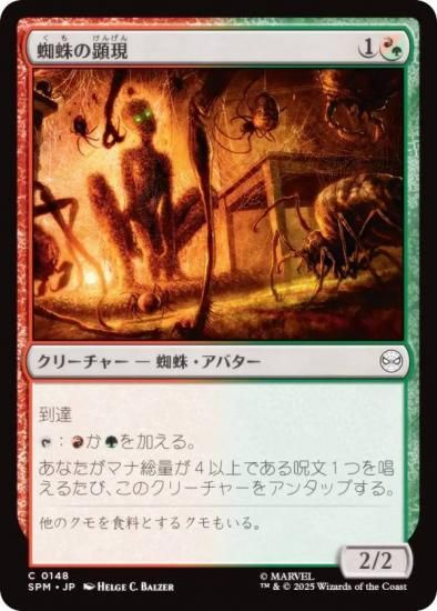 ޥå㥶 SPM JP 0148 θ (ܸ ) (MTG)