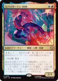 ޥå㥶 SPM JP 0150 ѥޥ2099 (ܸ 쥢) (MTG)