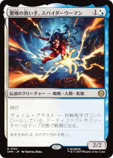 ޥå㥶 SPM JP 0152 òεߤꡢѥޥ (ܸ 쥢) (MTG)