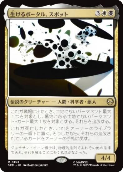 ޥå㥶 SPM JP 0153 ݡ롢ݥå (ܸ 쥢) (MTG)