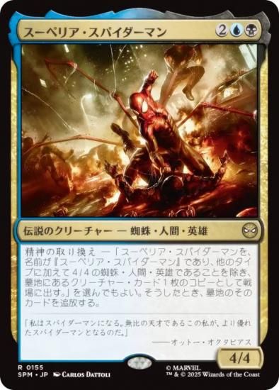 ޥå㥶 SPM JP 0155 ڥꥢѥޥ (ܸ 쥢) (MTG)