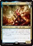 ޥå㥶 SPM JP 0155 ڥꥢѥޥ (ܸ 쥢) (MTG)