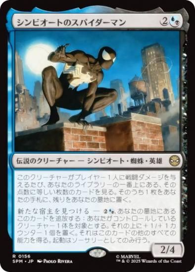 ޥå㥶 SPM JP 0156 ӥȤΥѥޥ (ܸ 쥢) (MTG)