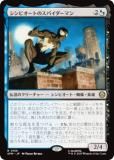 ޥå㥶 SPM JP 0156 ӥȤΥѥޥ (ܸ 쥢) (MTG)