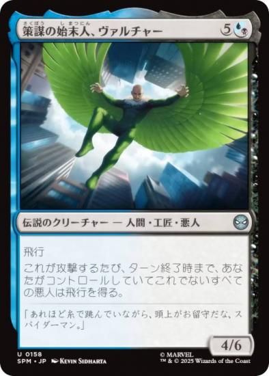 ޥå㥶 SPM JP 0158 Ťλ͡㡼 (ܸ 󥳥) (MTG)