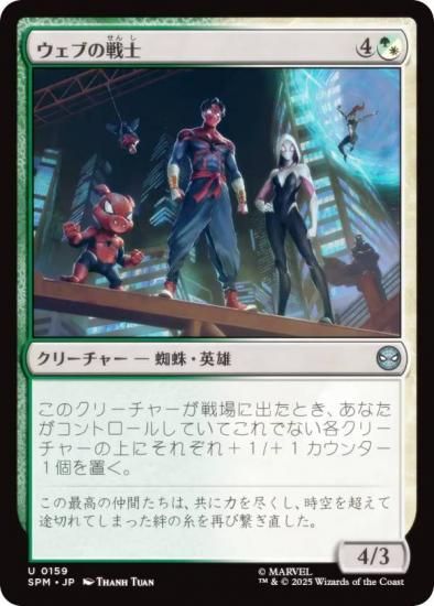 ޥå㥶 SPM JP 0159 ֤ (ܸ 󥳥) (MTG)