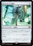 ޥå㥶 SPM JP 0162 ɥåο (ܸ 쥢) (MTG)