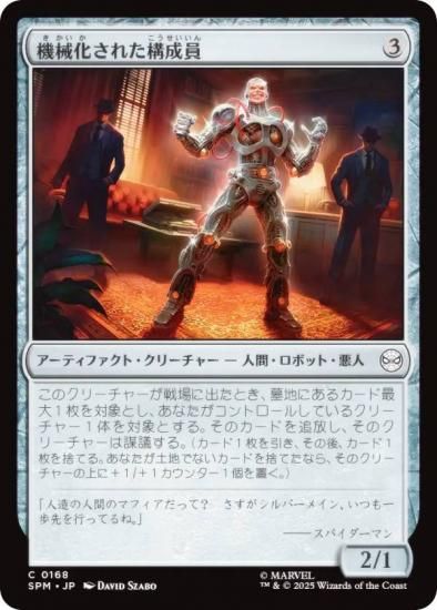 ޥå㥶 SPM JP 0168 줿 (ܸ ) (MTG)