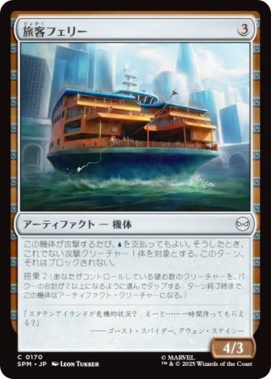 ޥå㥶 SPM JP 0170 ιҥե꡼ (ܸ ) (MTG)