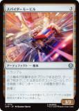 ޥå㥶 SPM JP 0174 ѥ⡼ӥ (ܸ 󥳥) (MTG)