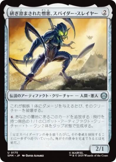 ޥå㥶 SPM JP 0175 ޤ줿ѥ쥤䡼 (ܸ 󥳥) (MTG)