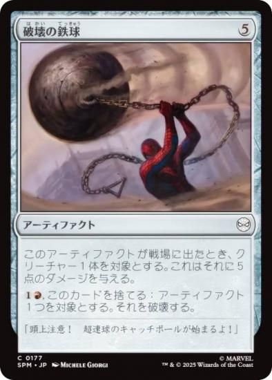 ޥå㥶 SPM JP 0177 ˲Ŵ (ܸ ) (MTG)