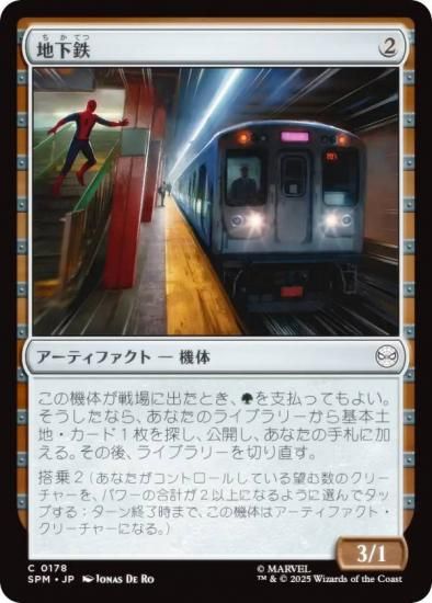 ޥå㥶 SPM JP 0178 ϲŴ (ܸ ) (MTG)