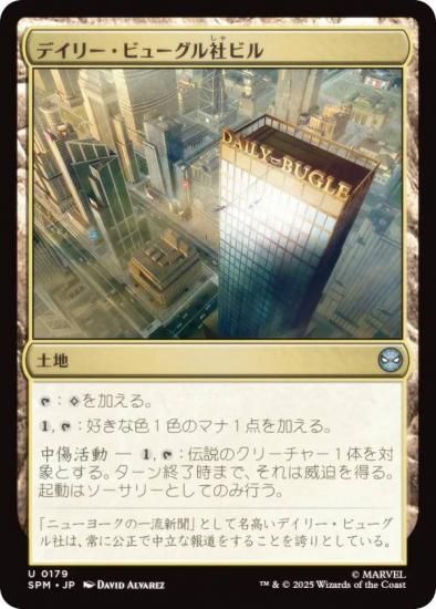 ޥå㥶 SPM JP 0179 ǥ꡼ӥ塼ҥӥ (ܸ 󥳥) (MTG)