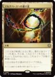 ޥå㥶 SPM JP 0180 ޥСؤ̤ƻ (ܸ 쥢) (MTG)