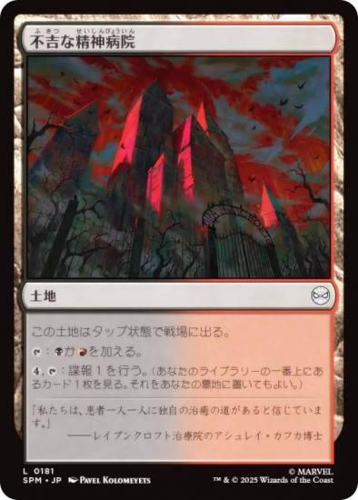 ޥå㥶 SPM JP 0181 ԵȤ± (ܸ ) (MTG)