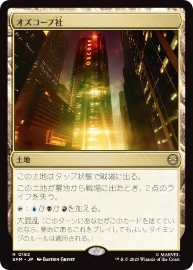 ޥå㥶 SPM JP 0182 ׼ (ܸ 쥢) (MTG)