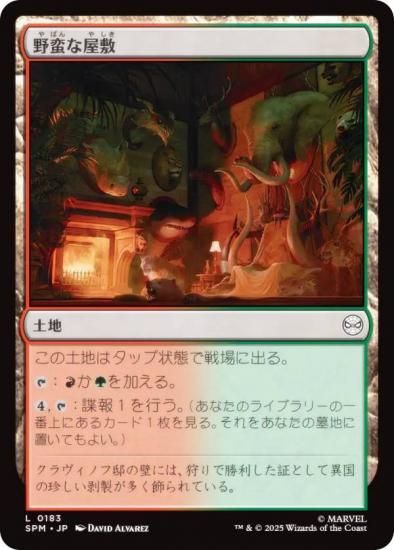 ޥå㥶 SPM JP 0183 ڤʲ (ܸ ) (MTG)