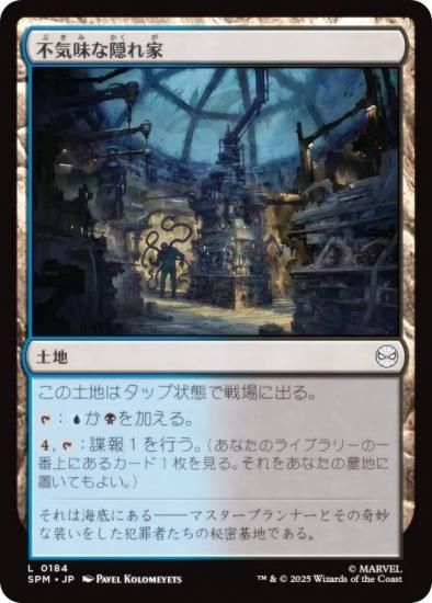 ޥå㥶 SPM JP 0184 Ե̣ʱ (ܸ ) (MTG)