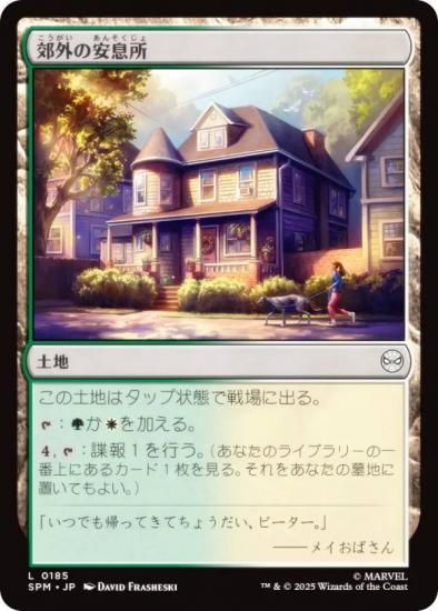 ޥå㥶 SPM JP 0185 ٳΰ© (ܸ ) (MTG)