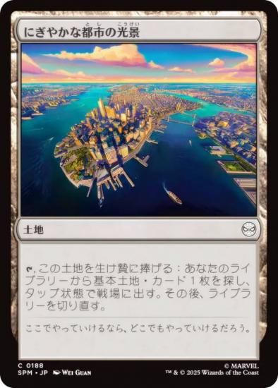 ޥå㥶 SPM JP 0188 ˤ䤫ԻԤθ (ܸ ) (MTG)