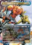 ڥܡ쥹ǡۥޥå㥶 SPM JP 0199 ڥˡĤSP//dr (ܸ 󥳥) (MTG)