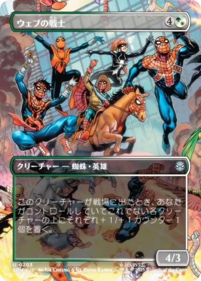 ڥܡ쥹ǡۥޥå㥶 SPM JP 0203 ֤ (ܸ 󥳥) (MTG)
