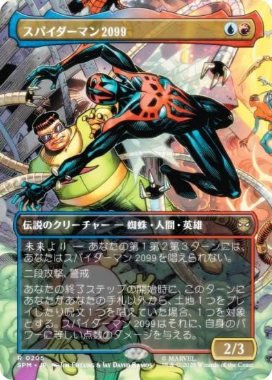 ڥܡ쥹ǡۥޥå㥶 SPM JP 0205 ѥޥ2099 (ܸ 쥢) (MTG)