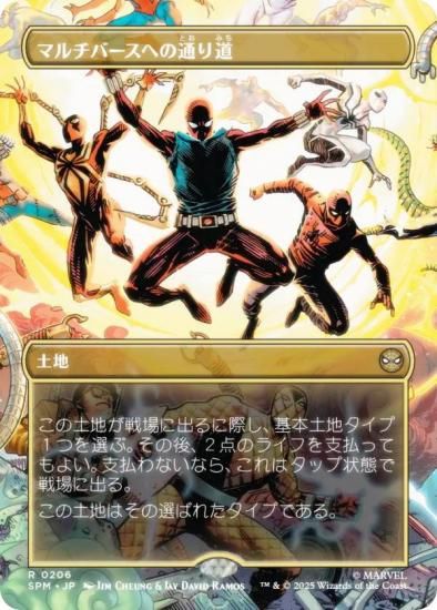 ڥܡ쥹ǡۥޥå㥶 SPM JP 0206 ޥСؤ̤ƻ (ܸ 쥢) (MTG)