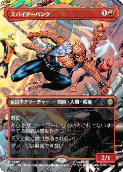 ڥܡ쥹ǡۥޥå㥶 SPM JP 0207 ѥѥ (ܸ 쥢) (MTG)