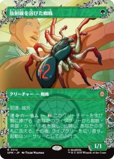 ڥܡ쥹ǡۥޥå㥶 SPM JP 0212 Ӥ (ܸ 쥢) (MTG)