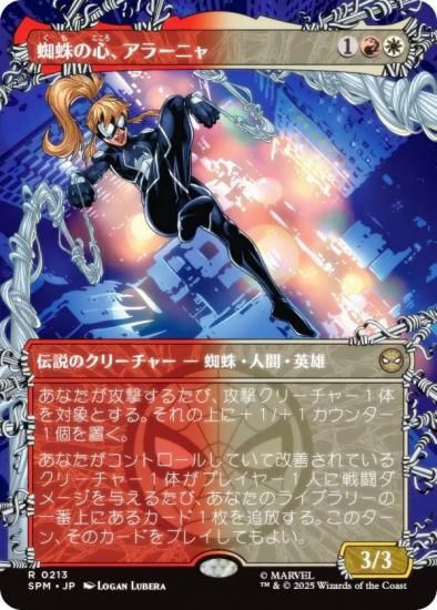 ڥܡ쥹ǡۥޥå㥶 SPM JP 0213 ο顼˥ (ܸ 쥢) (MTG)