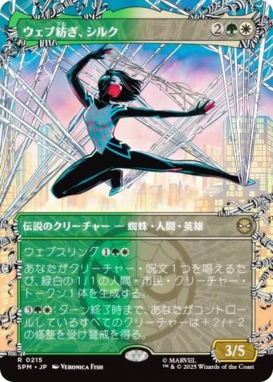 ڥܡ쥹ǡۥޥå㥶 SPM JP 0215 ¤륯 (ܸ 쥢) (MTG)