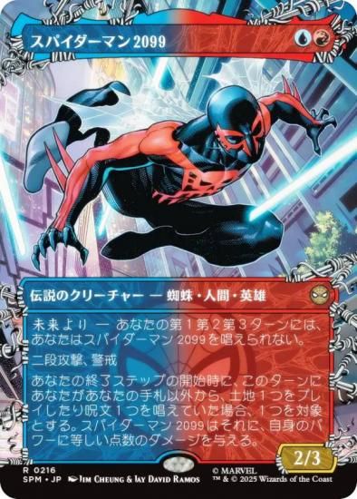 ڥܡ쥹ǡۥޥå㥶 SPM JP 0216 ѥޥ2099 (ܸ 쥢) (MTG)