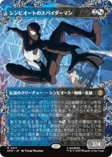 ڥܡ쥹ǡۥޥå㥶 SPM JP 0217 ӥȤΥѥޥ (ܸ 쥢) (MTG)