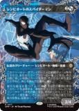 ڥܡ쥹ǡۥޥå㥶 SPM JP 0217 ӥȤΥѥޥ (ܸ 쥢) (MTG)