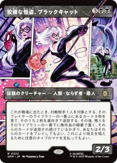 ڥܡ쥹ǡۥޥå㥶 SPM JP 0222 Ѥʲ𡢥֥åå (ܸ 쥢) (MTG)