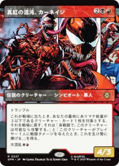 ڥܡ쥹ǡۥޥå㥶 SPM JP 0227 Ȥκ١ͥ (ܸ 쥢) (MTG)