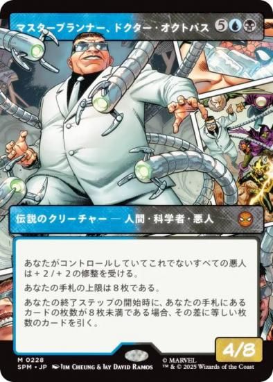ڥܡ쥹ǡۥޥå㥶 SPM JP 0228 ޥץʡɥȥѥ (ܸ å쥢) (MTG)