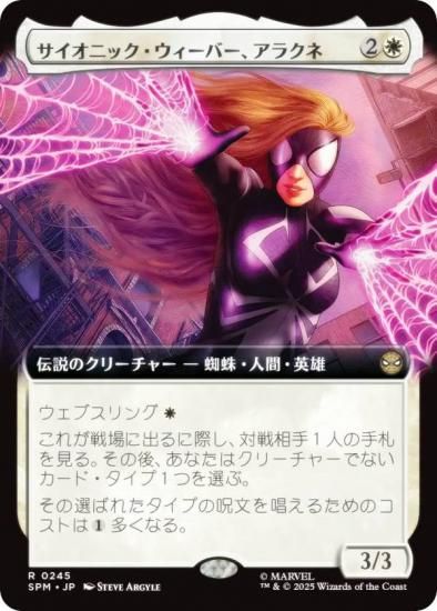 ڳĥǡۥޥå㥶 SPM JP 0245 ˥åС饯 (ܸ 쥢) (MTG)