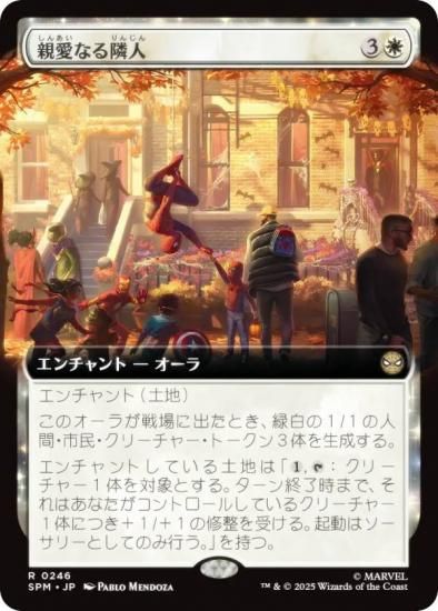 ڳĥǡۥޥå㥶 SPM JP 0246 ưʤٿ (ܸ 쥢) (MTG)