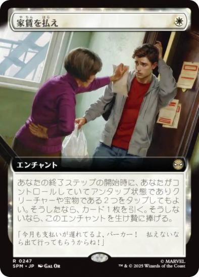 ڳĥǡۥޥå㥶 SPM JP 0247 ¤ʧ (ܸ 쥢) (MTG)