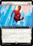 ڳĥǡۥޥå㥶 SPM JP 0248 礤ʤϤˤϡġ (ܸ 쥢) (MTG)