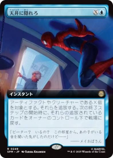 ڳĥǡۥޥå㥶 SPM JP 0249 ŷ˱ (ܸ 쥢) (MTG)