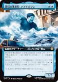 ڳĥǡۥޥå㥶 SPM JP 0250 վνźȡϥɥޥ (ܸ 쥢) (MTG)