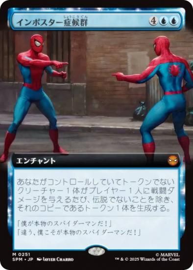 ڳĥǡۥޥå㥶 SPM JP 0251 ݥɸ (ܸ å쥢) (MTG)
