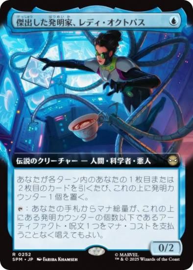 ڳĥǡۥޥå㥶 SPM JP 0252 Фȯȡǥȥѥ (ܸ 쥢) (MTG)