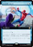 ڳĥǡۥޥå㥶 SPM JP 0254 ѥ (ܸ 쥢) (MTG)