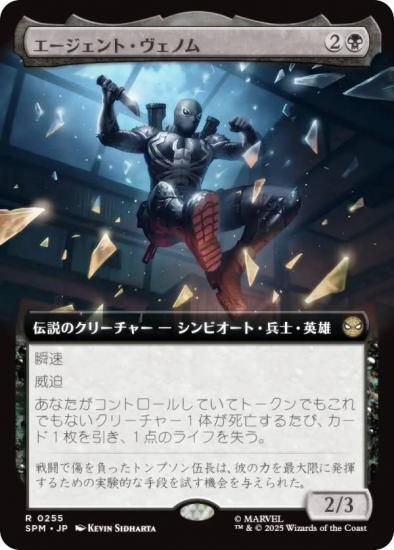 ڳĥǡۥޥå㥶 SPM JP 0255 ȡΥ (ܸ 쥢) (MTG)